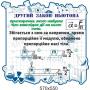 Комплект фігурних стендів "Закони Ньютона"