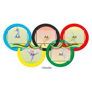 Інформаційний стенд "Олімпійські кільця"