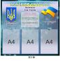 Оформлення кабінету географії "Раси"