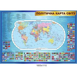 Стенд "Політична карта світу"