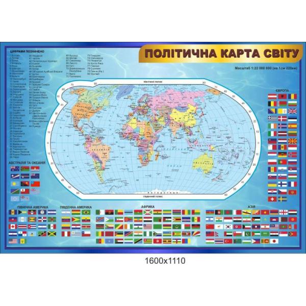 Стенд "Політична карта світу"