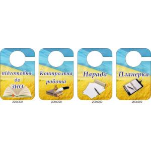 Комплект хенгери для школи в жовто-блакитному кольорі Комплект хенгери для школи в жовто-блакитному кольорі