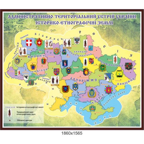 Стенд "Історико-етнографічні землі"