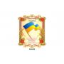 Комплексне оформлення кабінету "Горобина" Комплексне оформлення кабінету "Горобина"