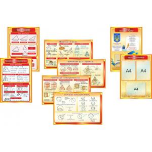 Комплект стендів для оформлення кабінету математики "Помаранчевий"