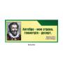 Комплект цитат "Математики"