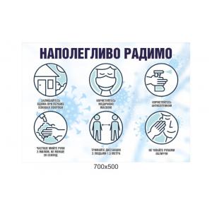 Стенд "Рекомендації щодо дотримання карантину" Стенд "Рекомендації щодо дотримання карантину"