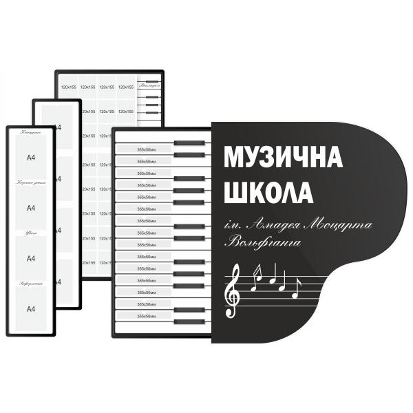 Комплект стендів для оформлення фойє "Чорне і біле"