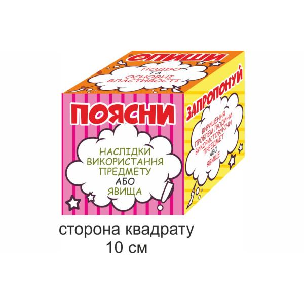 Кубик Блума НУШ