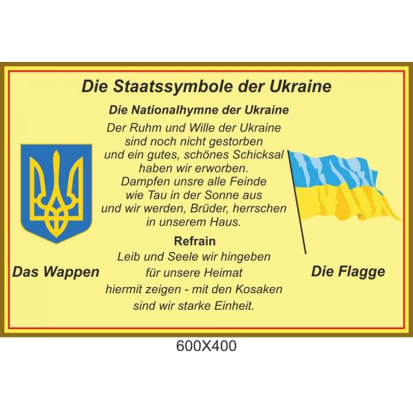 Стенд в кабінет німецької мови "Символіка України"