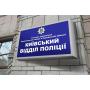 Світловий лайтбокс для управління патрульної поліції