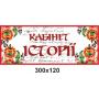 Кабінетні таблички "Чорно-червоні"