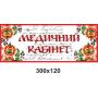 Кабінетні таблички "Чорно-червоні"