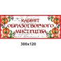 Кабінетні таблички "Чорно-червоні"