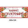 Кабінетні таблички "Чорно-червоні"