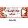 Кабінетні таблички "Чорно-червоні"