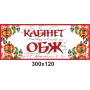 Кабінетні таблички "Чорно-червоні"