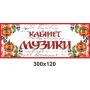 Кабінетні таблички "Чорно-червоні"