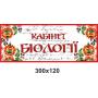 Кабінетні таблички "Чорно-червоні"