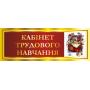 Таблички на двері кабінетів "Червоні" Таблички на двері кабінетів "Червоні"