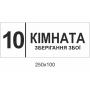 Набір табличок на кабінет для військової частини "Звання"