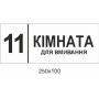 Набір табличок на кабінет для військової частини "Звання"