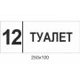 Набір табличок на кабінет для військової частини "Звання"