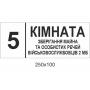 Набір табличок на кабінет для військової частини "Звання"