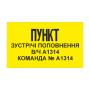 Покажчик несвітловий з композиту