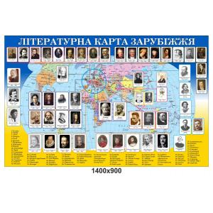 Стенд "Літературна карта зарубіжжя"