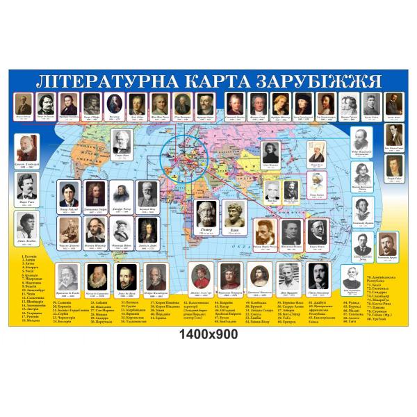 Стенд "Літературна карта зарубіжжя"