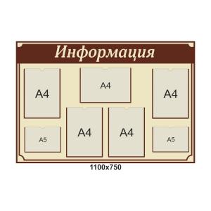 Інформаційний куточок "Лаконічний"