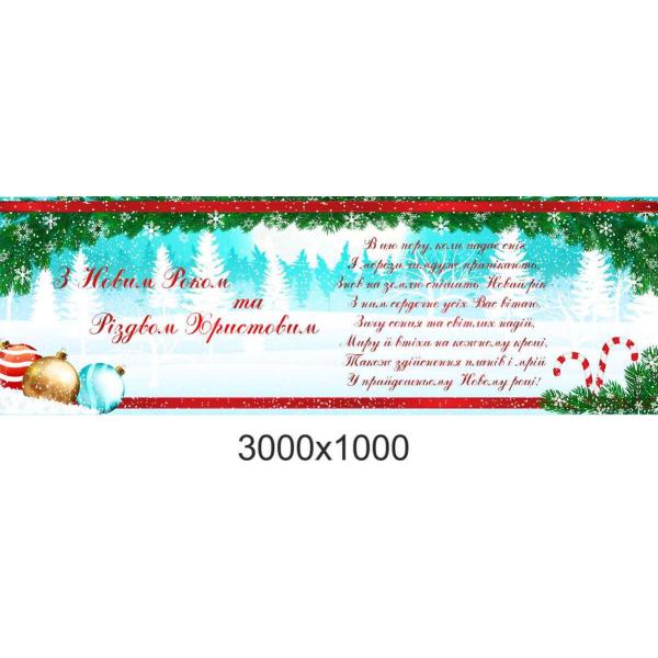 Банер "Сніжинки" Банер "Сніжинки"