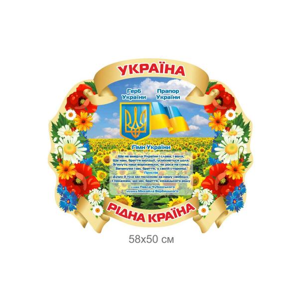 Стенд "Символіка віночок" Стенд "Символіка віночок"