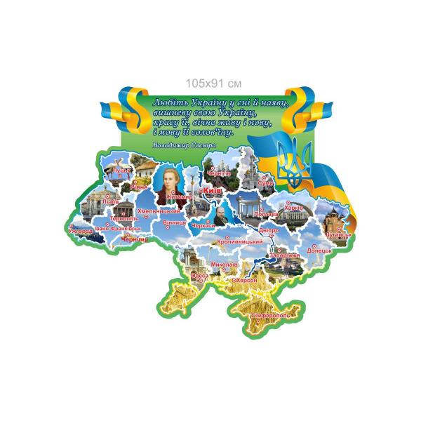 Стенд України
