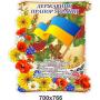 Комплект стендів з символіки "Український сад"