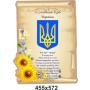  Комплект стендів "Символи"
