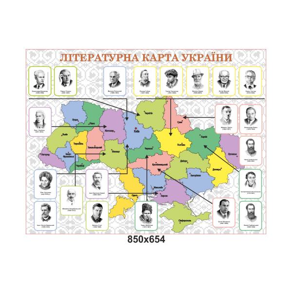 Стенд "Літературна карта України"