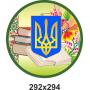 Комплект стендів для вищих навчальних закладів "У світі української мови"