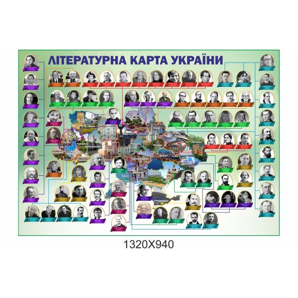 Стенд "Літературна карта"