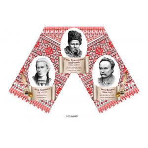 Стенд "Рушник з письменниками" Стенд "Рушник з письменниками"