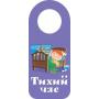 Хенгери "Тиха година" Фіолетовий.