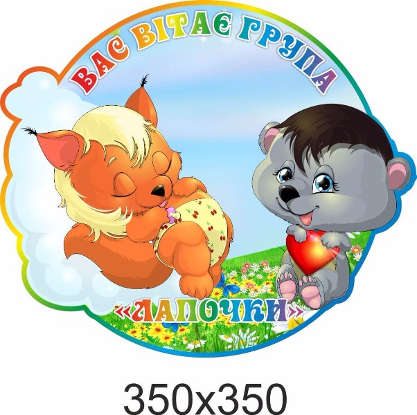 название группы