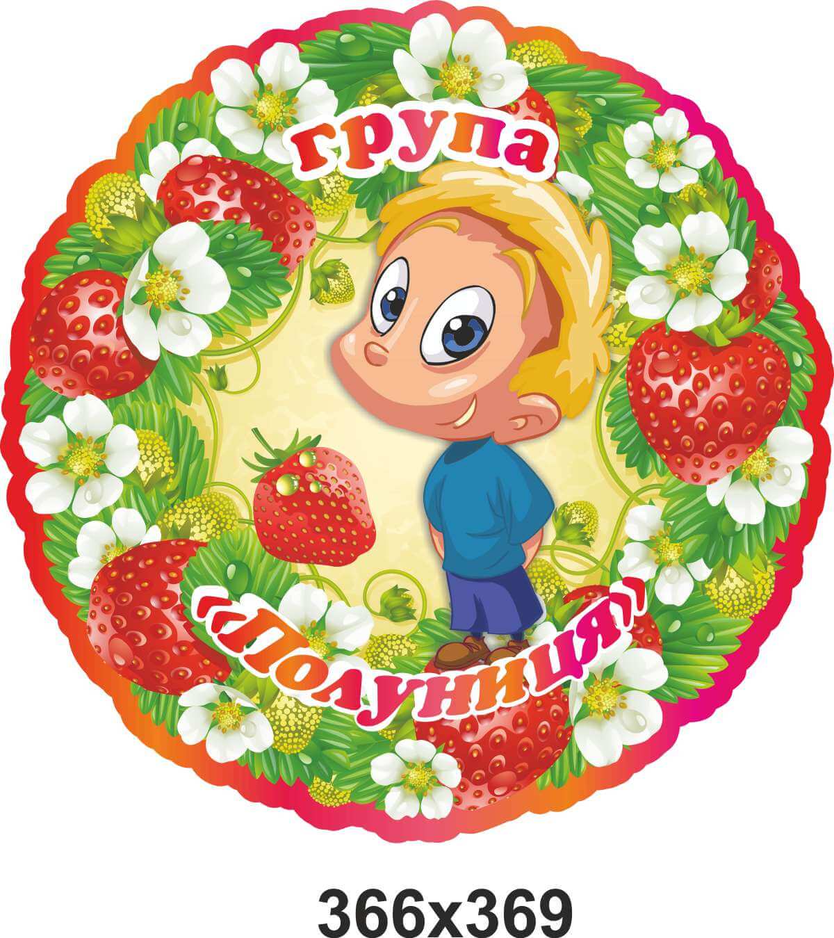стенд клубника