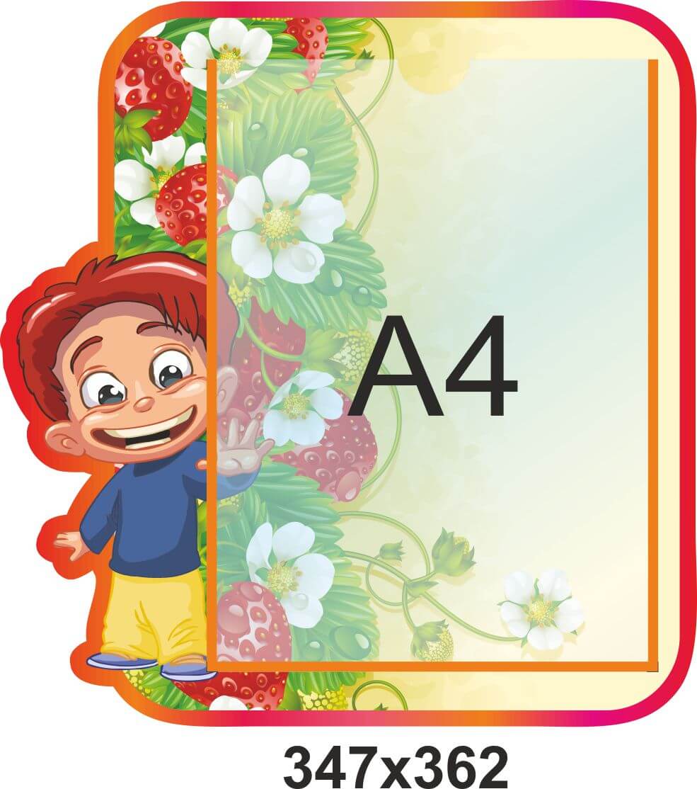 стенд клубника а4