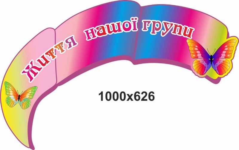 шапка-надпись