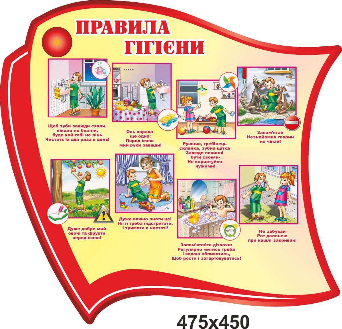 правила гигиены