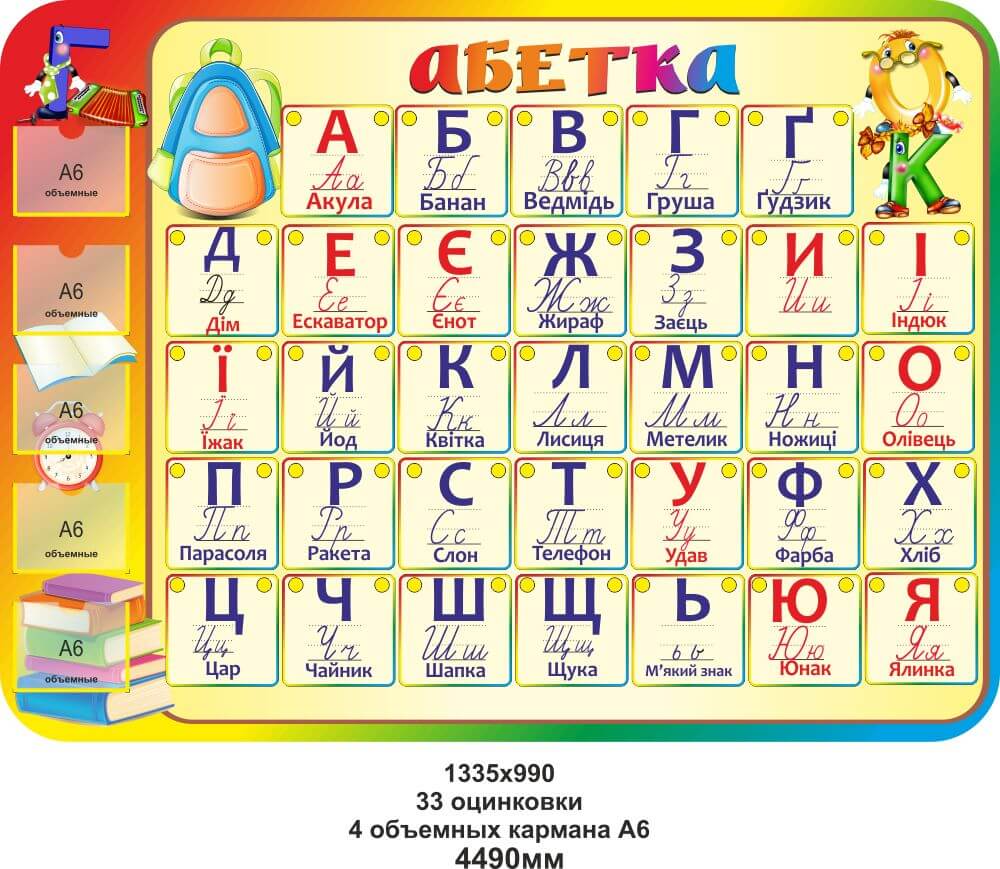 магнитный алфавит