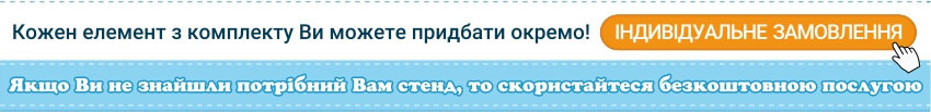 Индивидуальный заказ