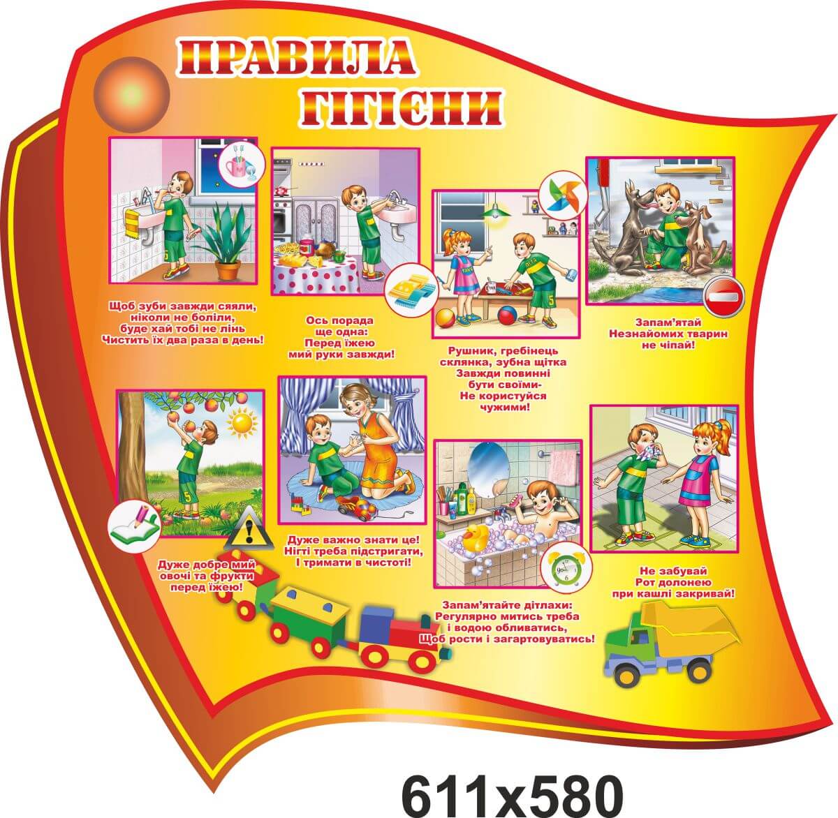 Гигиена